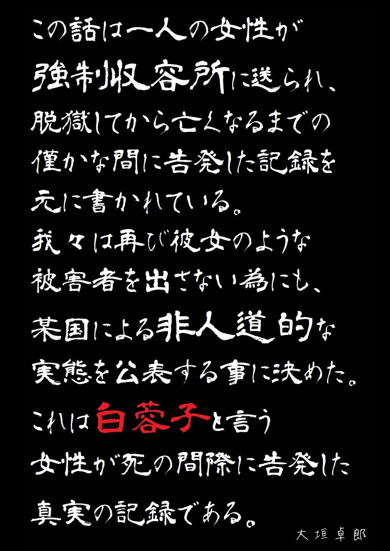 Bisex Dai 11-gou Kanrijo Gokuchuuki - Original Chacal - Page 2