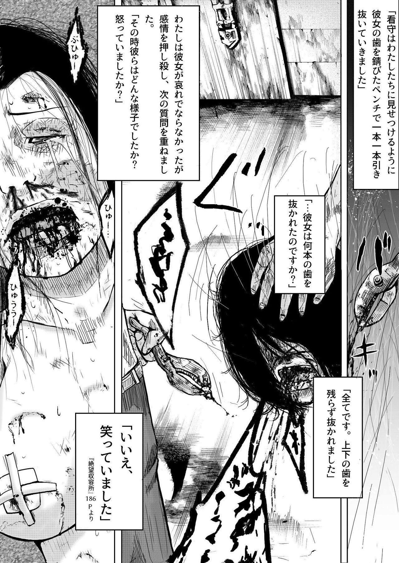 Gay Black Dai 11-gou Kanrijo Gokuchuuki - Original Ametur Porn - Page 7