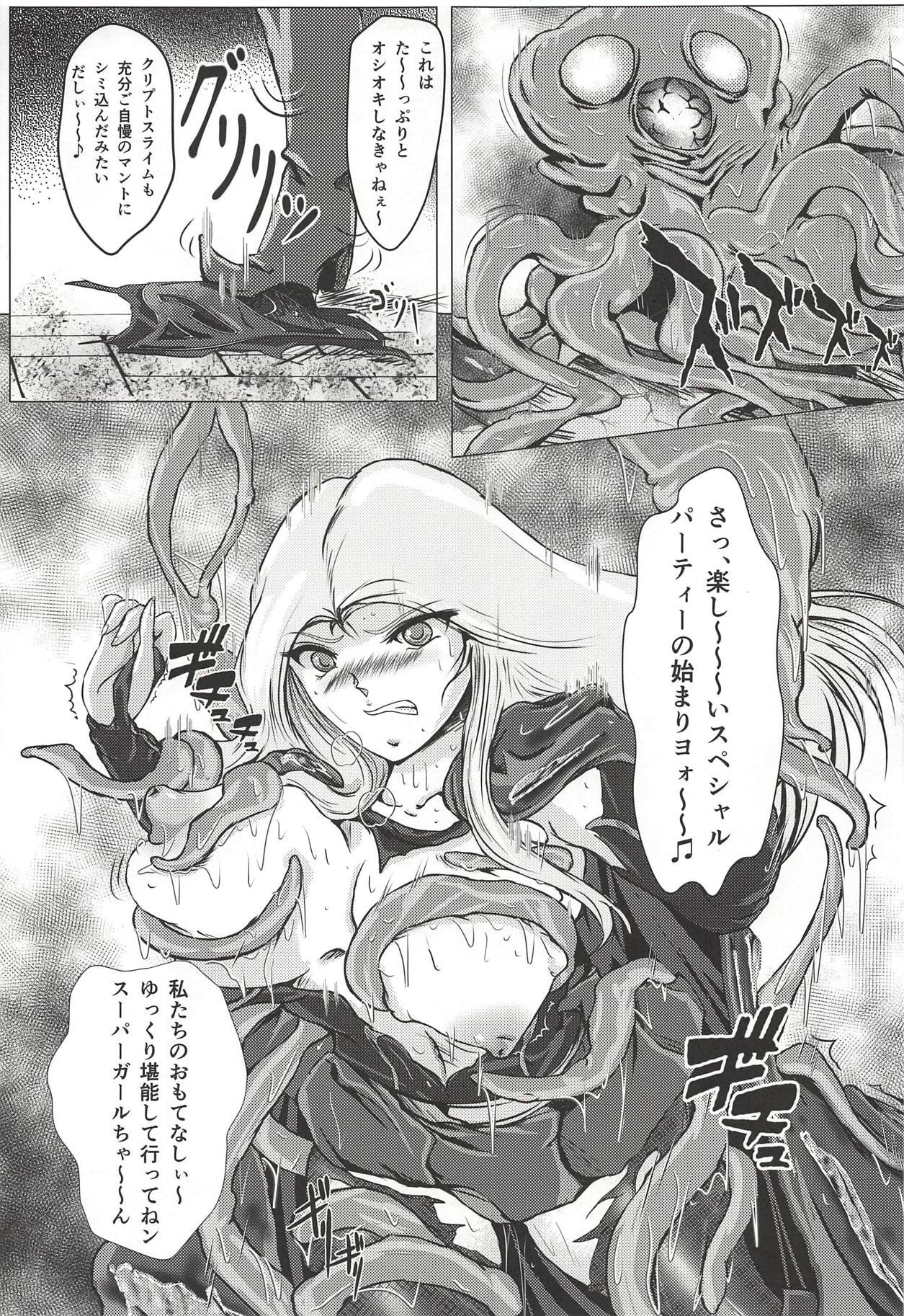 Cornudo Yaten no Shokugoku Ejaculations - Page 12