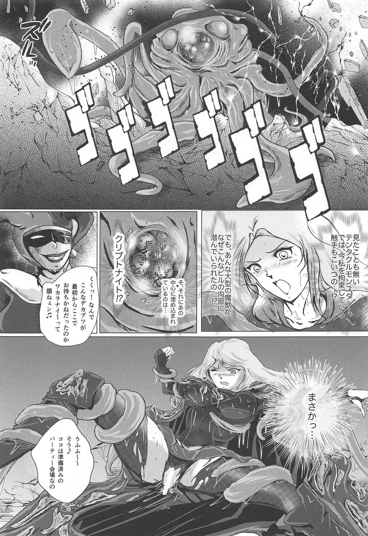 Bj Yaten no Shokugoku Blows - Page 8