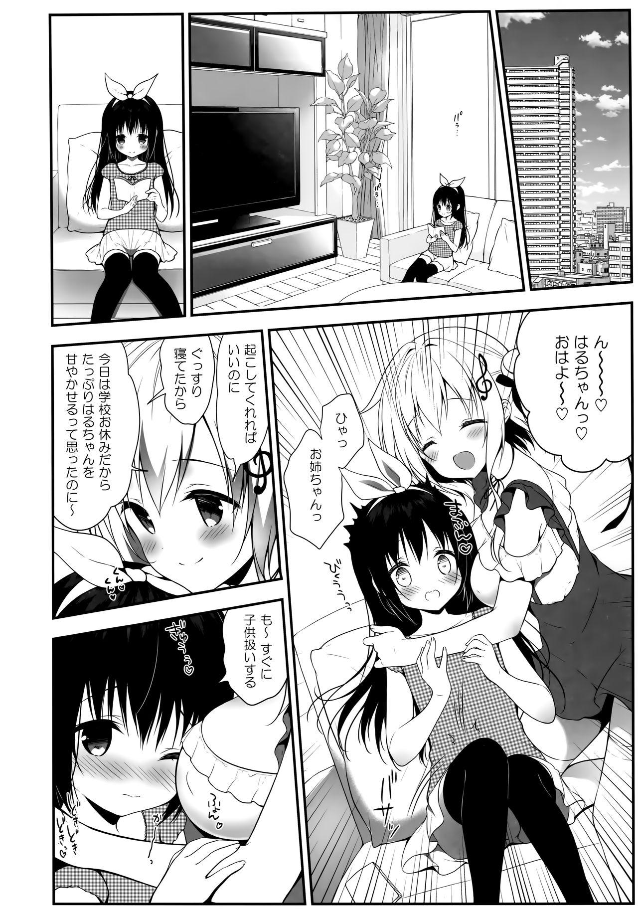 Gay Outdoors Senon-chan wa Amayakashitai - Original Massive - Page 6