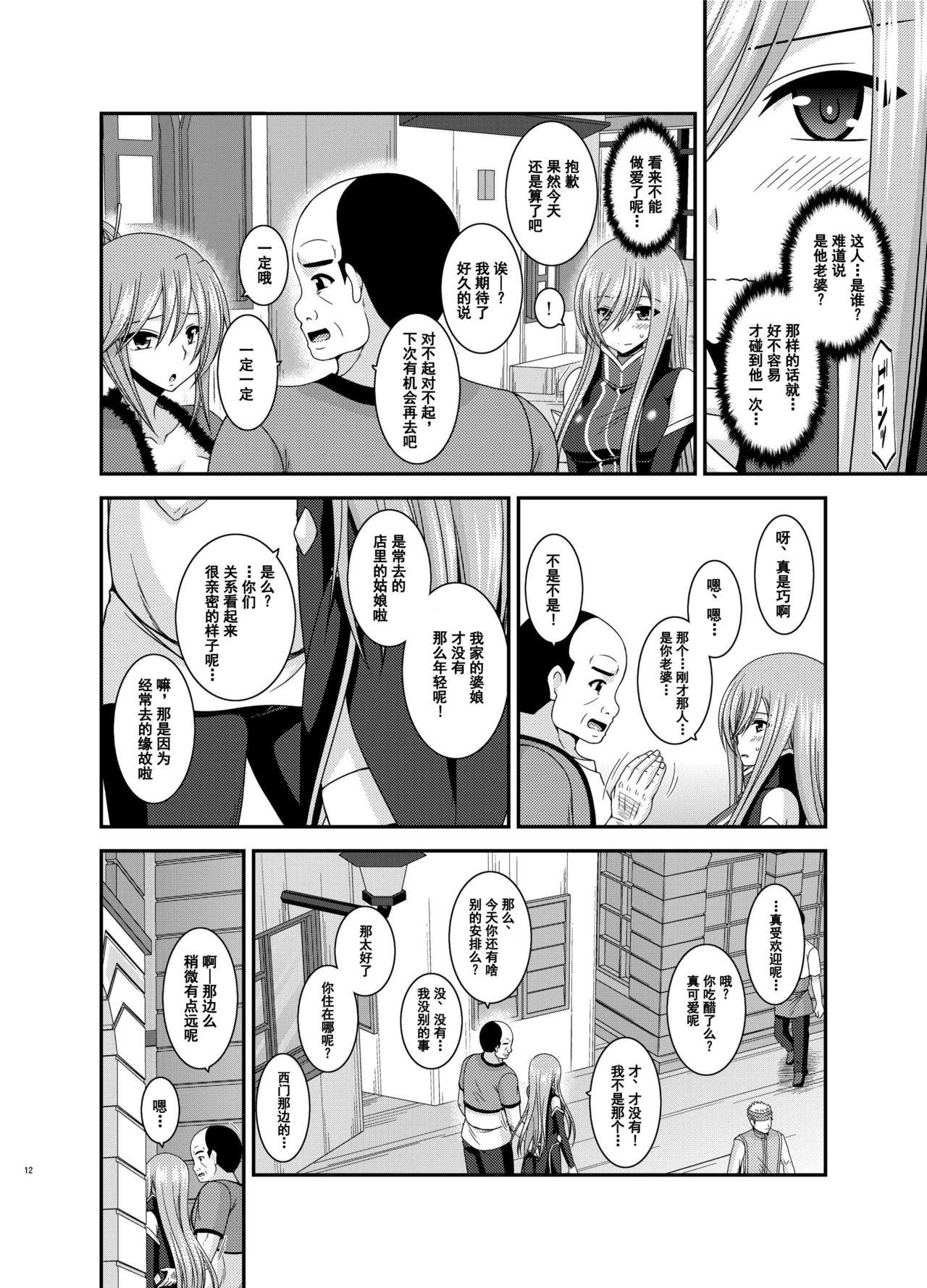 Gay Money Melon ga Chou Shindou! R12 - Tales of the abyss Family Taboo - Page 11