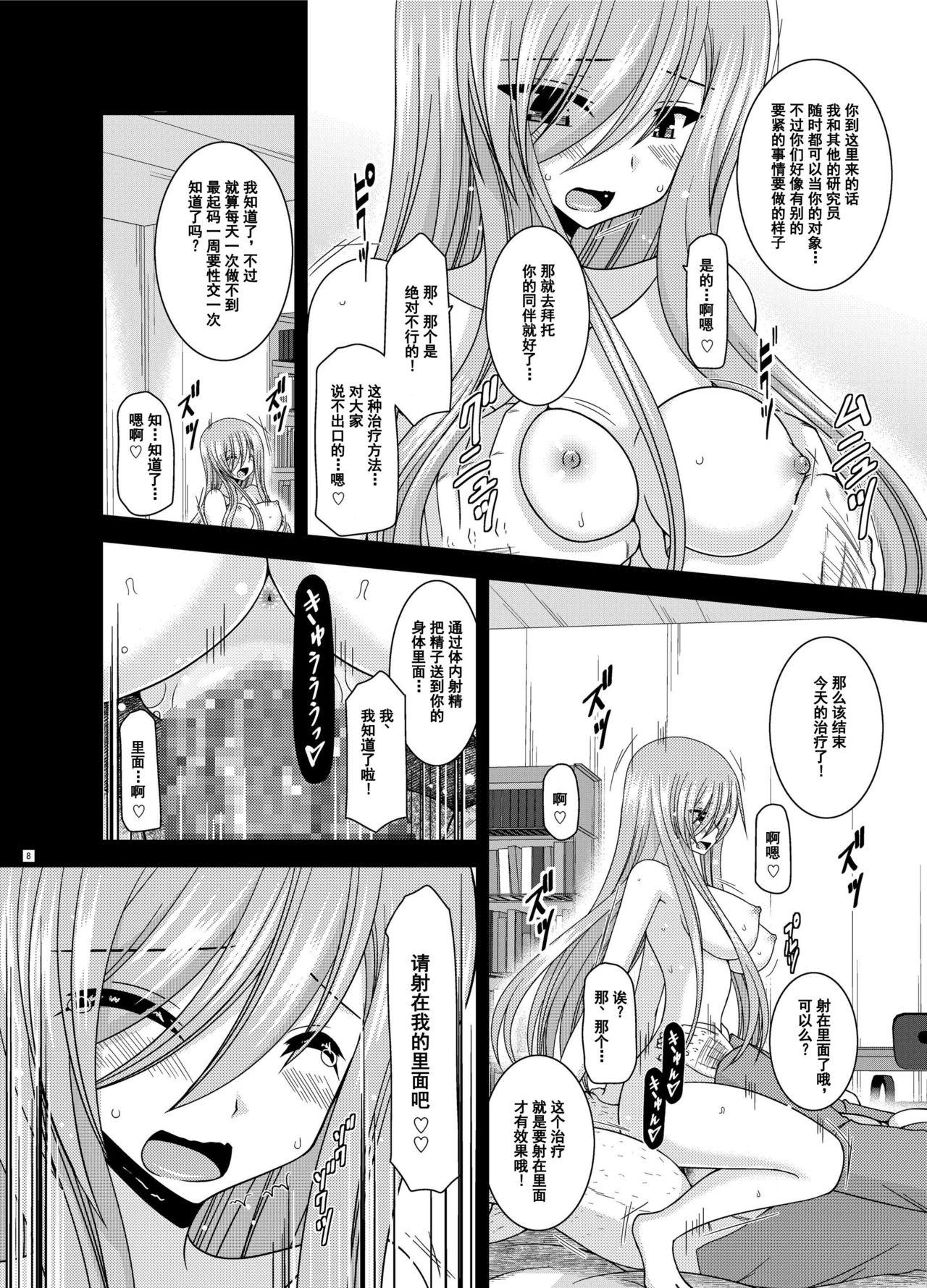 Smoking Melon ga Chou Shindou! R12 - Tales of the abyss Butthole - Page 7