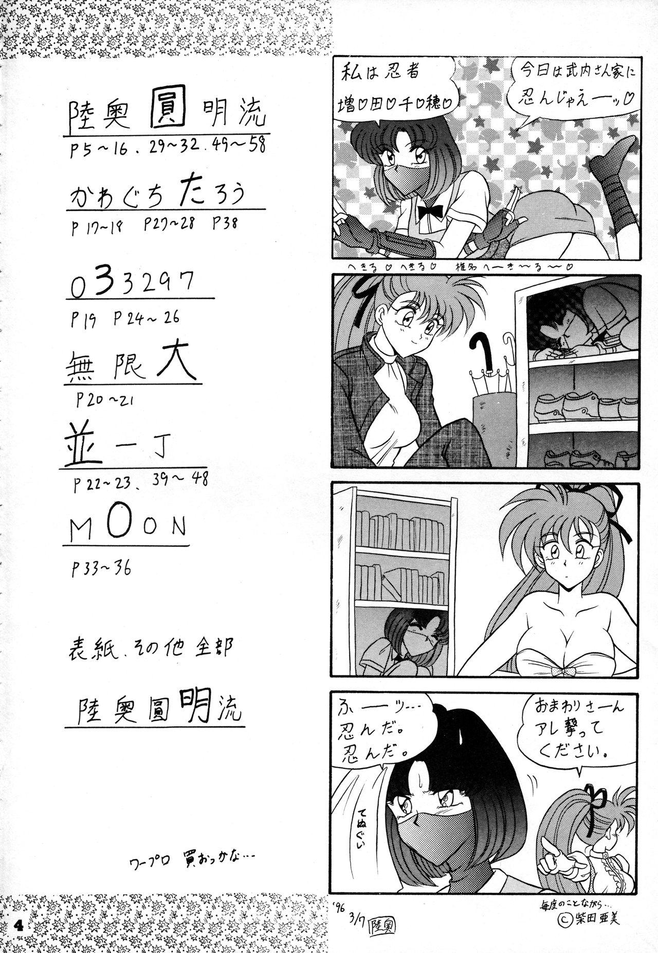 Sexy Sluts Toukisai - Darkstalkers Tenchi muyo Variable geo Gay Brokenboys - Page 3