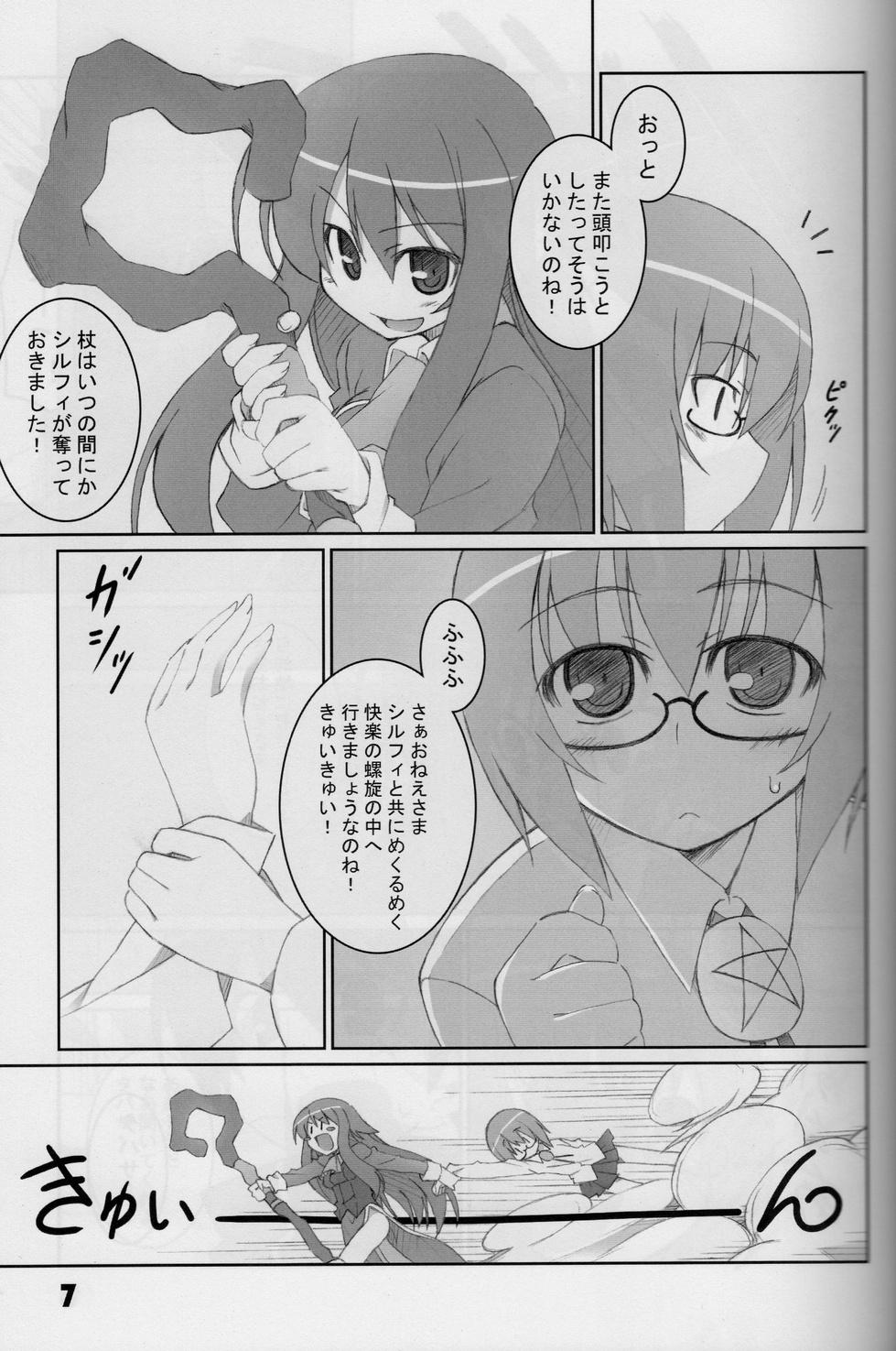 Bukkake 18000 - Zero no tsukaima Bedroom - Page 6