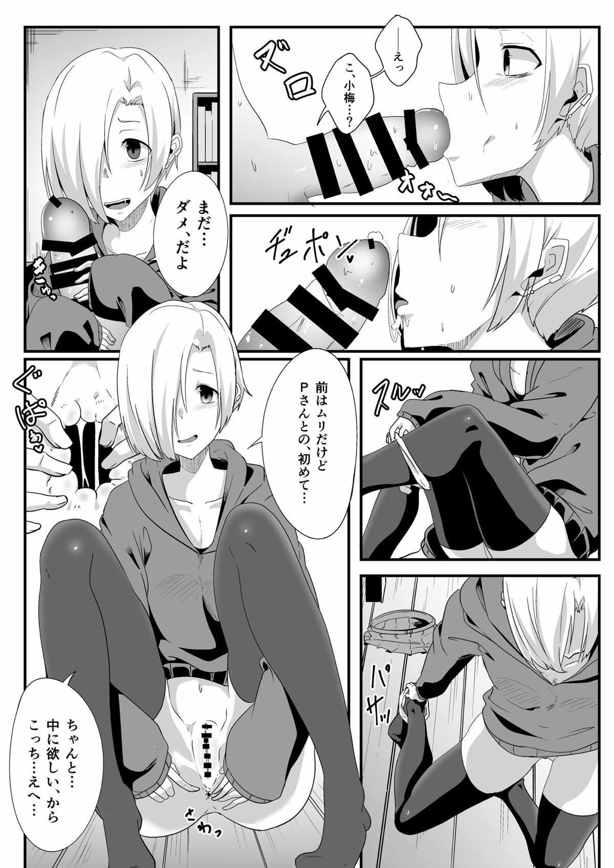 Hair Koume no Shojomaku ga Tabetai - The idolmaster Dotado - Page 10