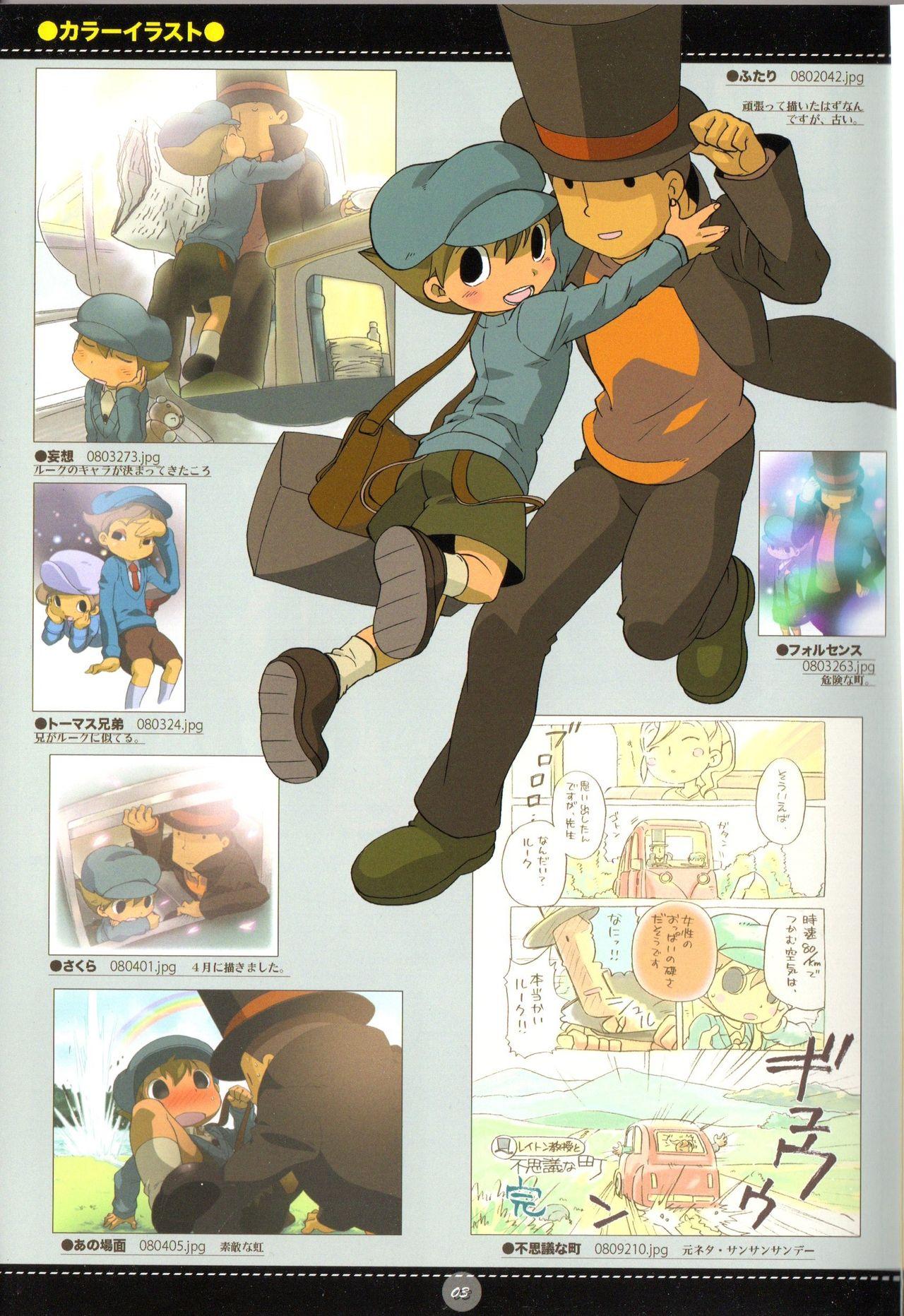 Sentando Yoru no Tobacchiri - Professor layton Sexo Anal - Page 5