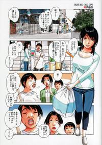 Oyako Yuugi - Parent and Child Game 3