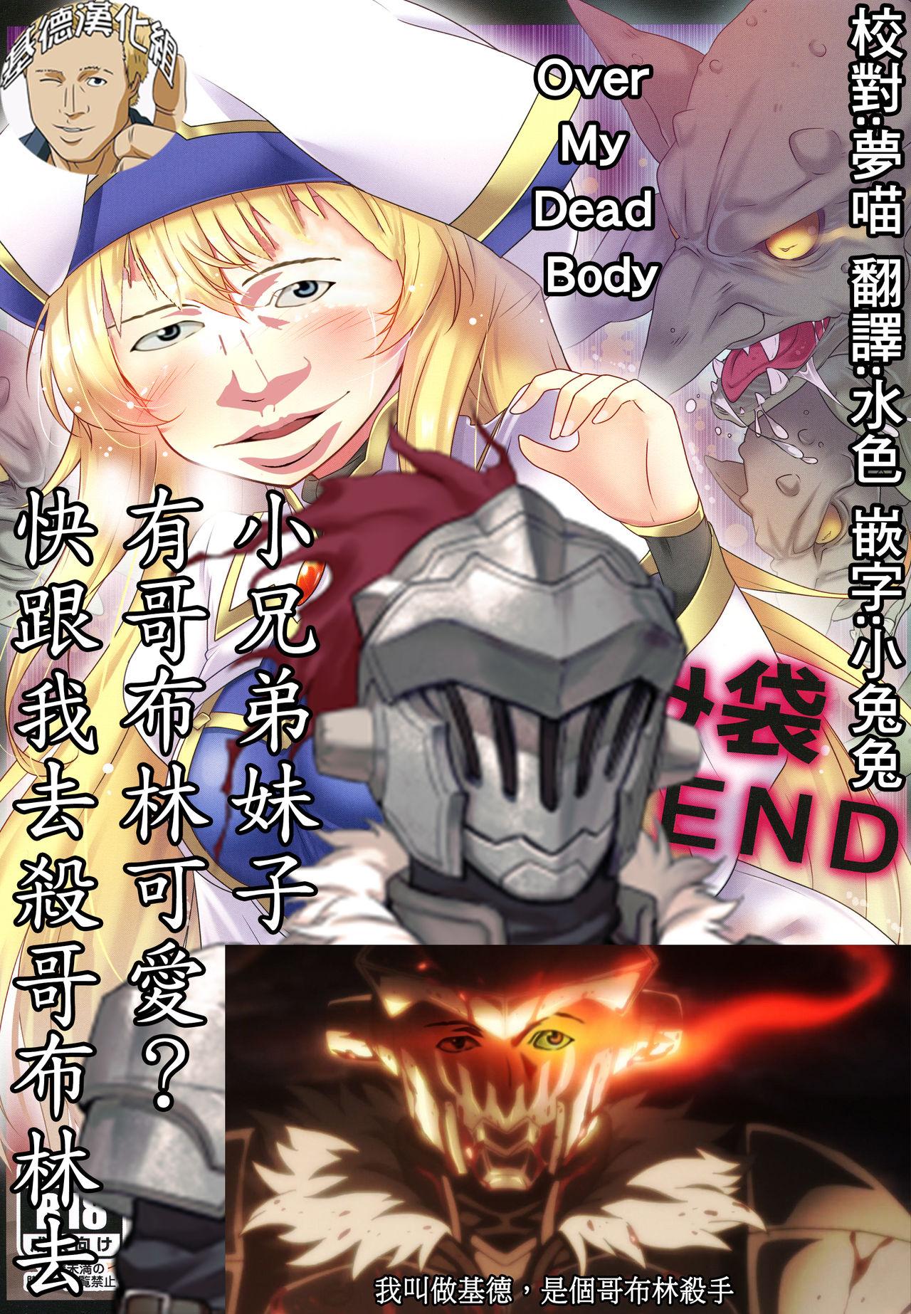 Girl Fuck Haramibukuro END - Goblin slayer Gay Facial - Page 2