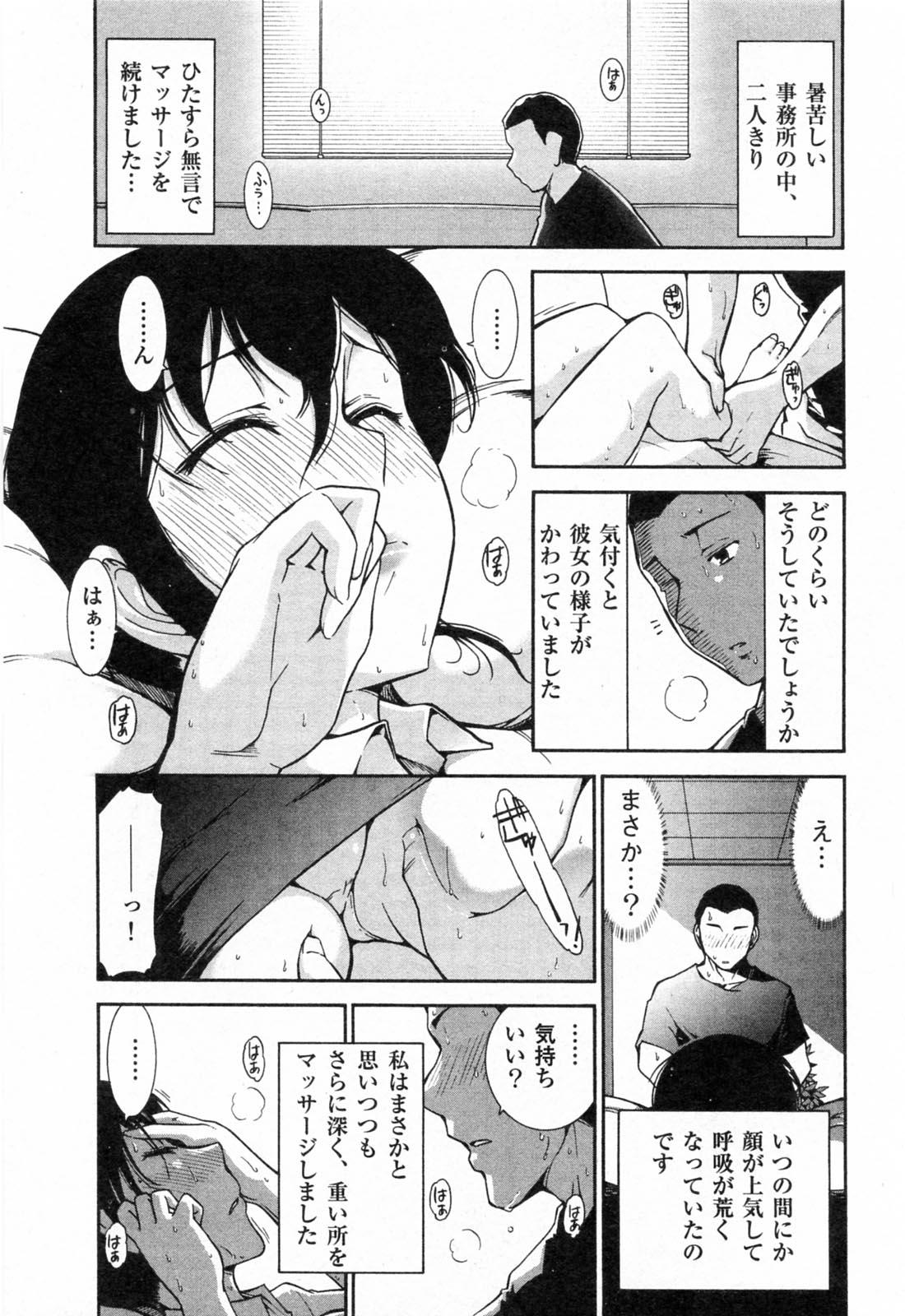 Kanjuku Diary 144