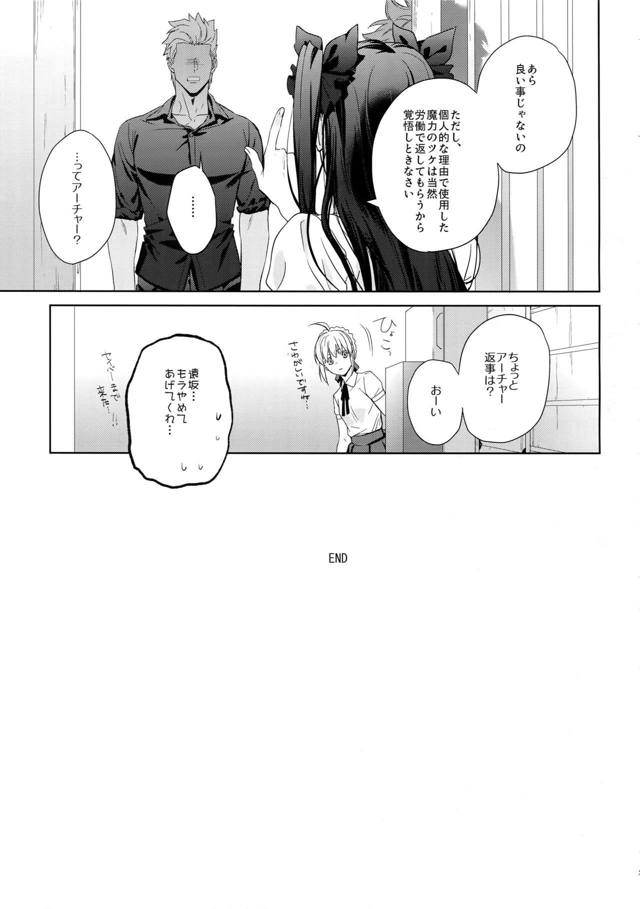 Spa LIAR Liar - Fate stay night 18yo - Page 36