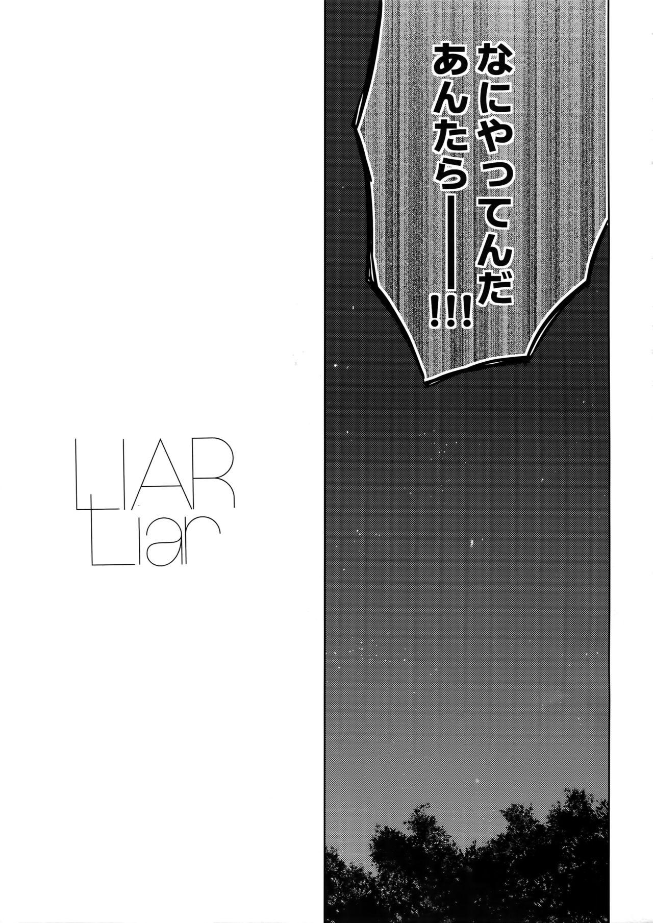 China LIAR Liar - Fate stay night Free Amateur - Page 6