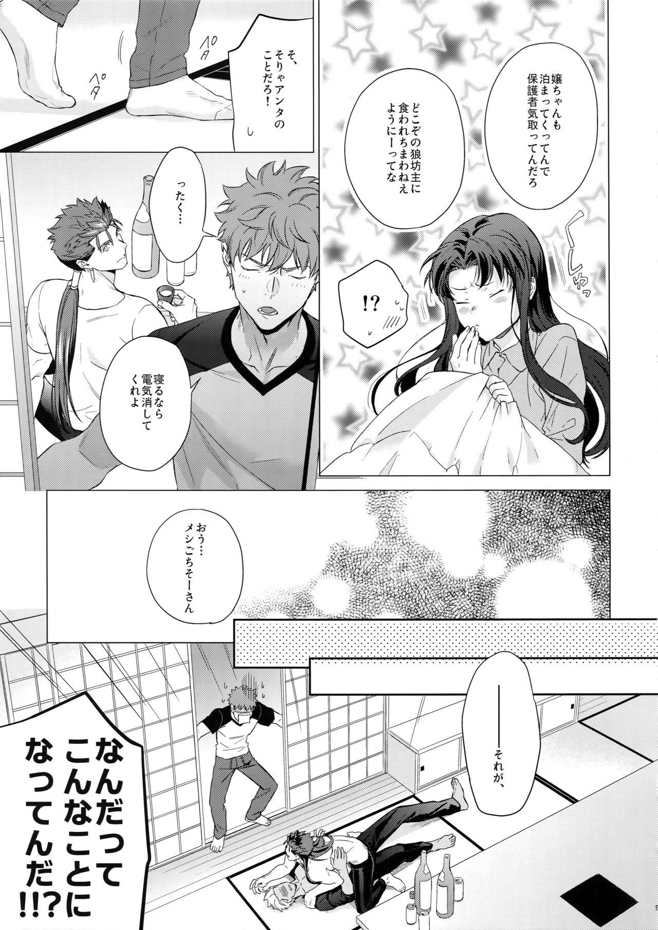 Sharing LIAR Liar - Fate stay night Scandal - Page 8