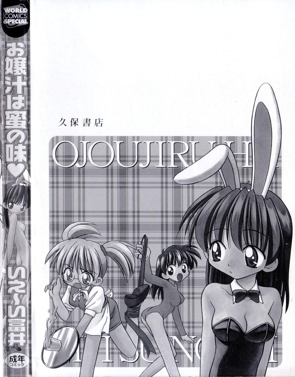 Moaning Ojoujiru Hamitsu no Aji Pussyfucking - Page 165