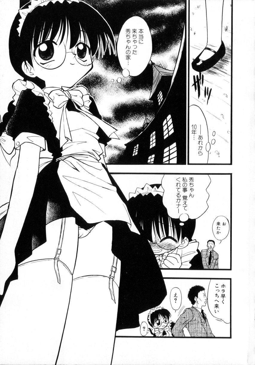 Fantasy Ojoujiru Hamitsu no Aji Retro - Page 8