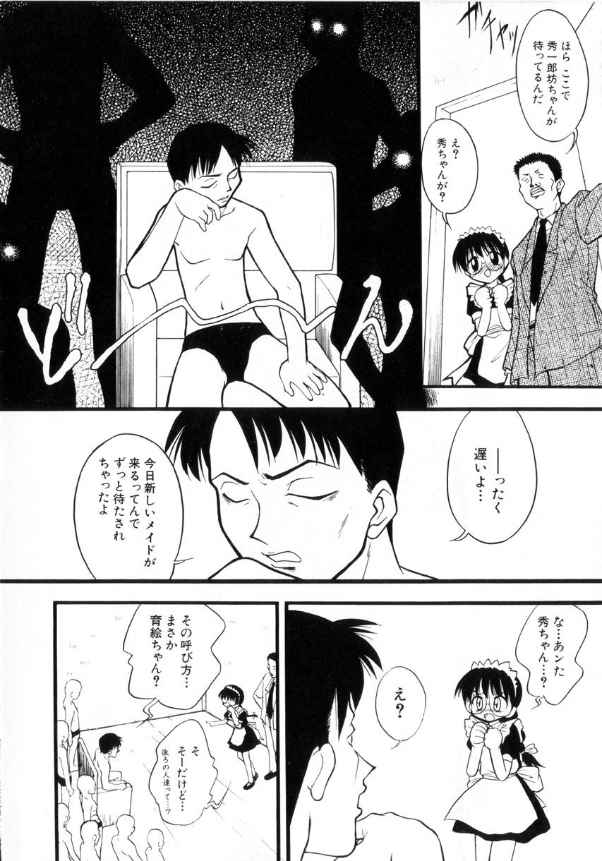 Joven Ojoujiru Hamitsu no Aji Sexy - Page 9