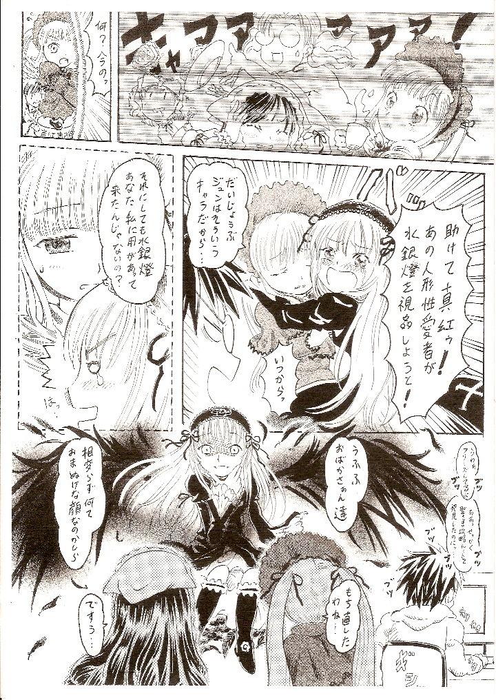 Dancing Himitsu no Kagiana - Rozen maiden Ffm - Page 4