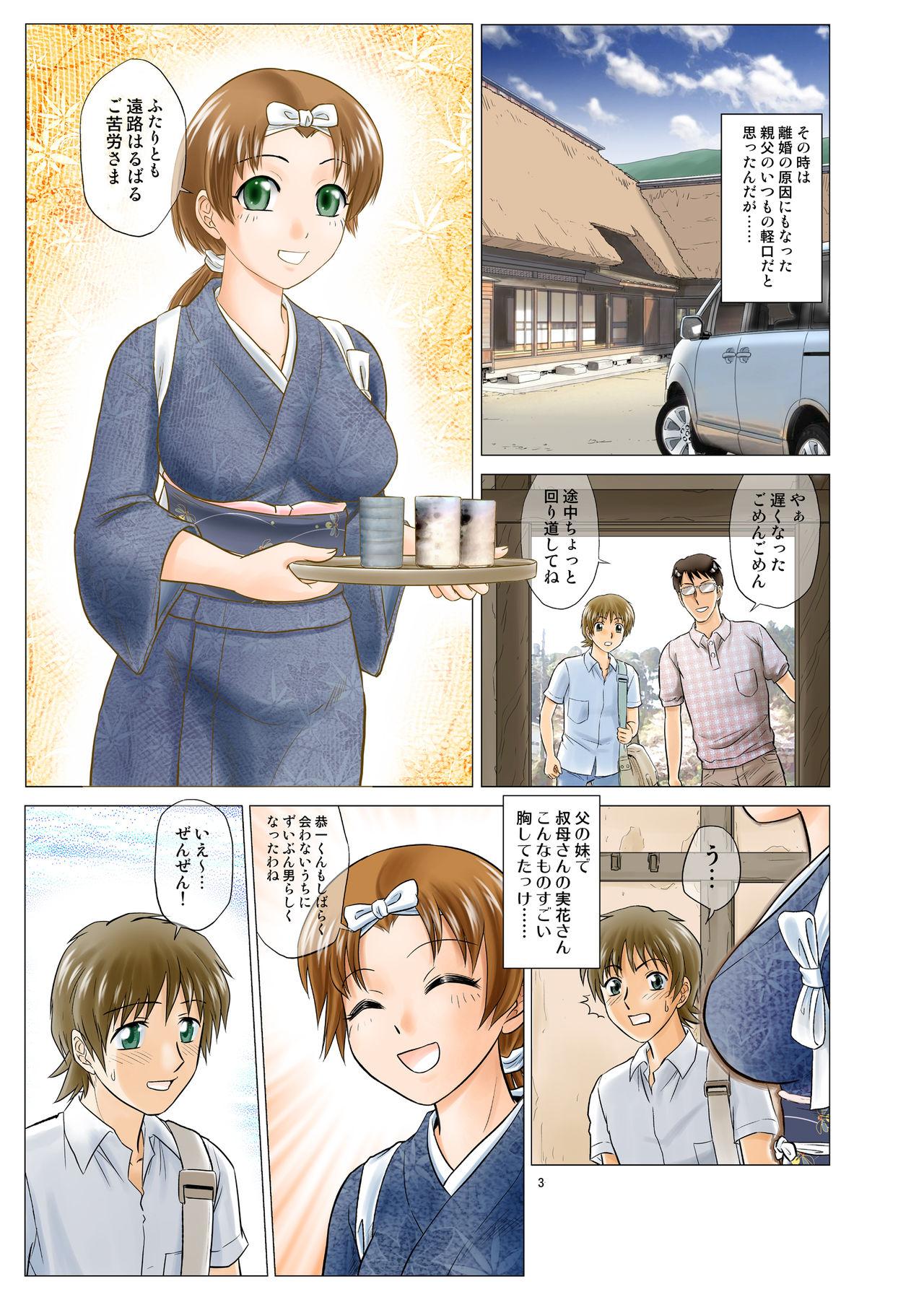 Girl On Girl Irekae Mura Diary Soushuuhen Zenpen Chunky - Page 3