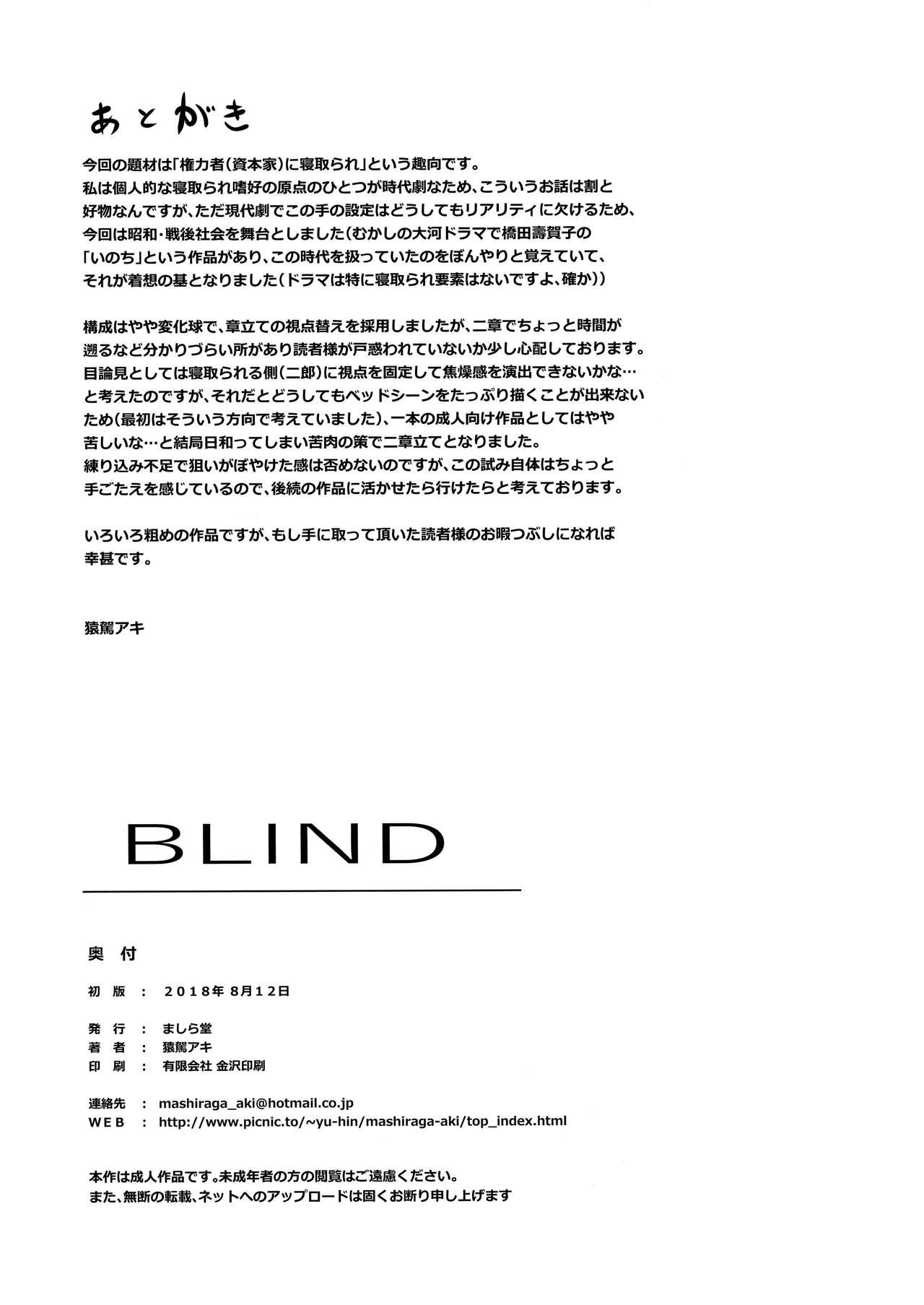 Blowjob Blind - Original Foot Job - Page 41