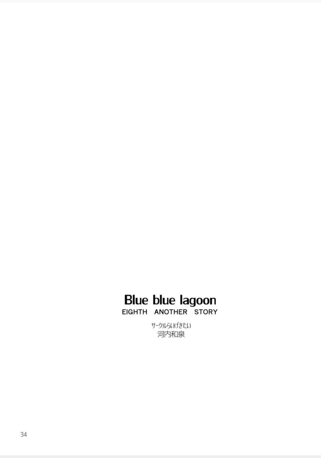 Blue blue lagoon 52