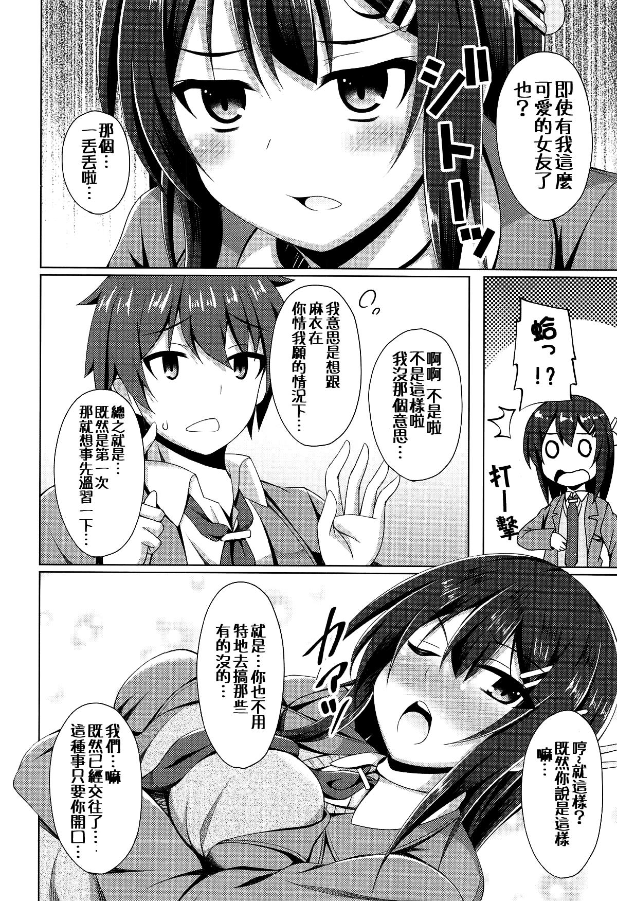 Men Mai-san Ecchi Shimasen ka? - Seishun buta yarou wa bunny girl senpai no yume o minai Dick Sucking - Page 6