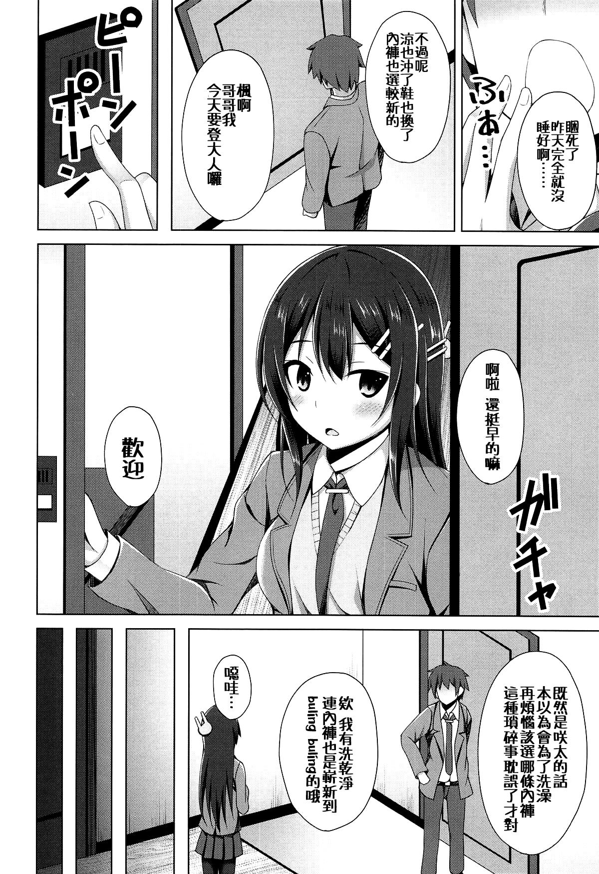 Ex Girlfriend Mai-san Ecchi Shimasen ka? - Seishun buta yarou wa bunny girl senpai no yume o minai Fitness - Page 8