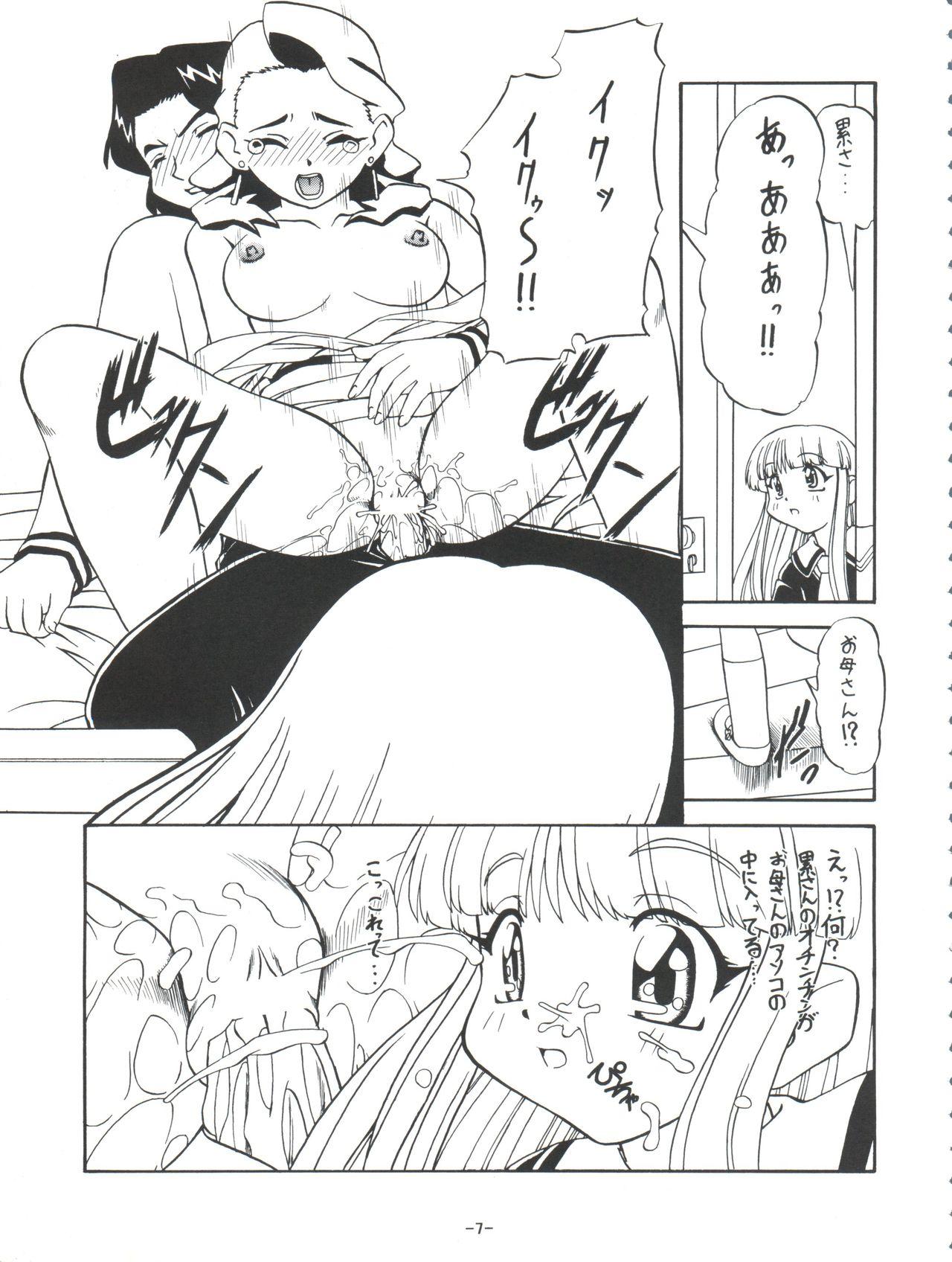 Pretty Mamagoto - Super doll licca-chan Scissoring - Page 10