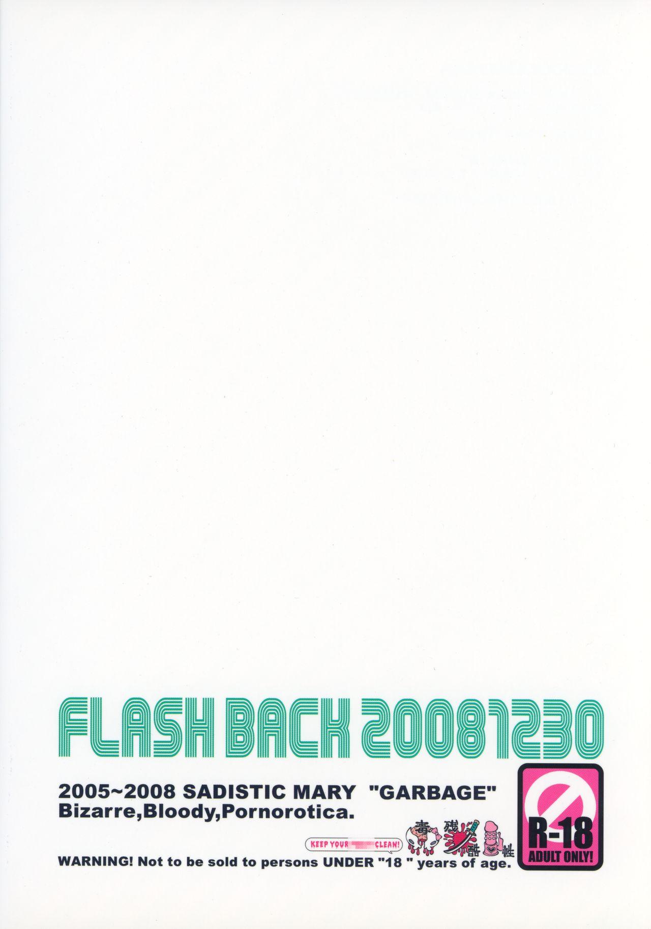 FLASH BACK 20081230 47