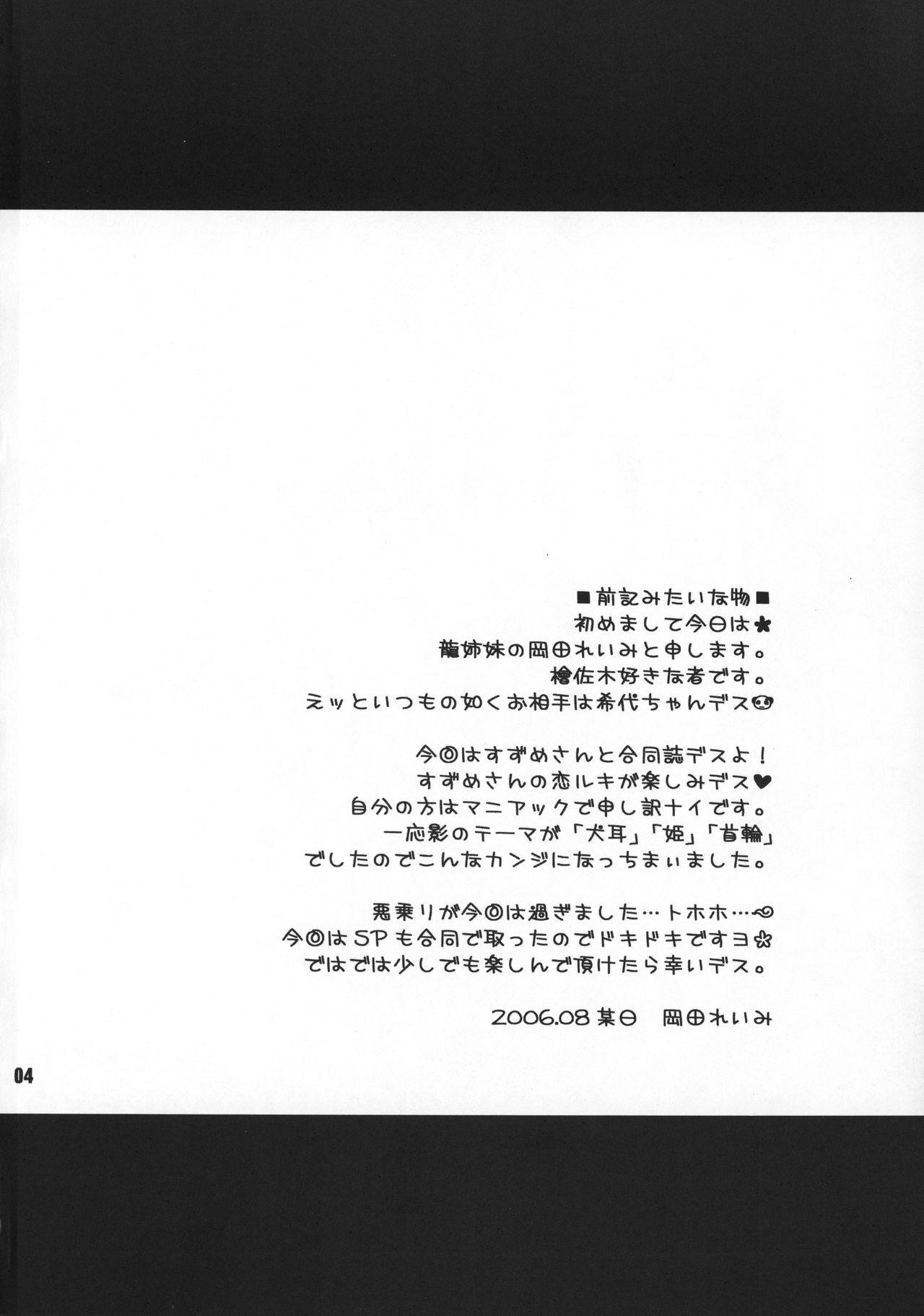 Fudendo Himegimi to Inu - Bleach Sextape - Page 3