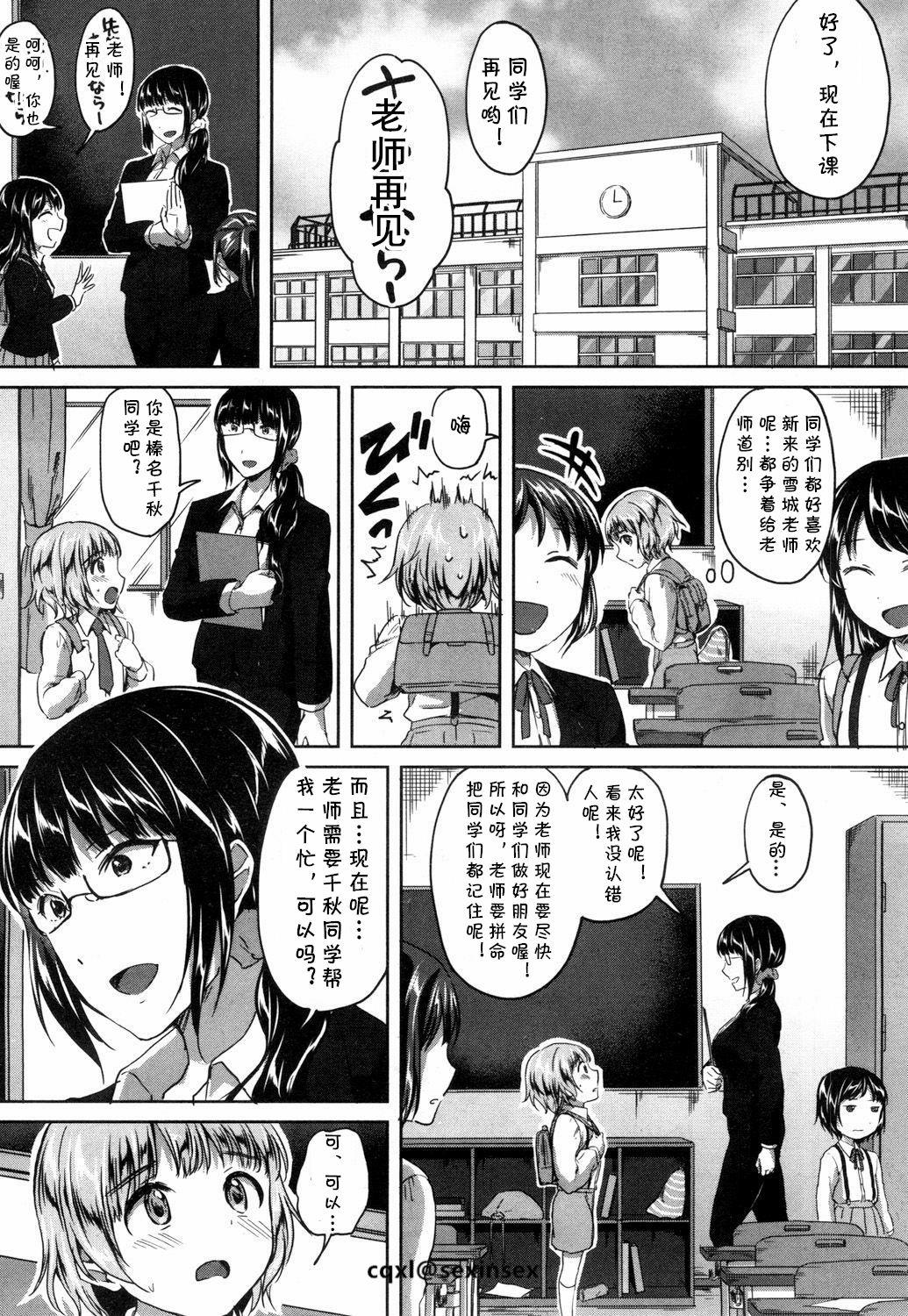 Fuck For Money Himitsu no Houkago Hajimari Fit - Page 4