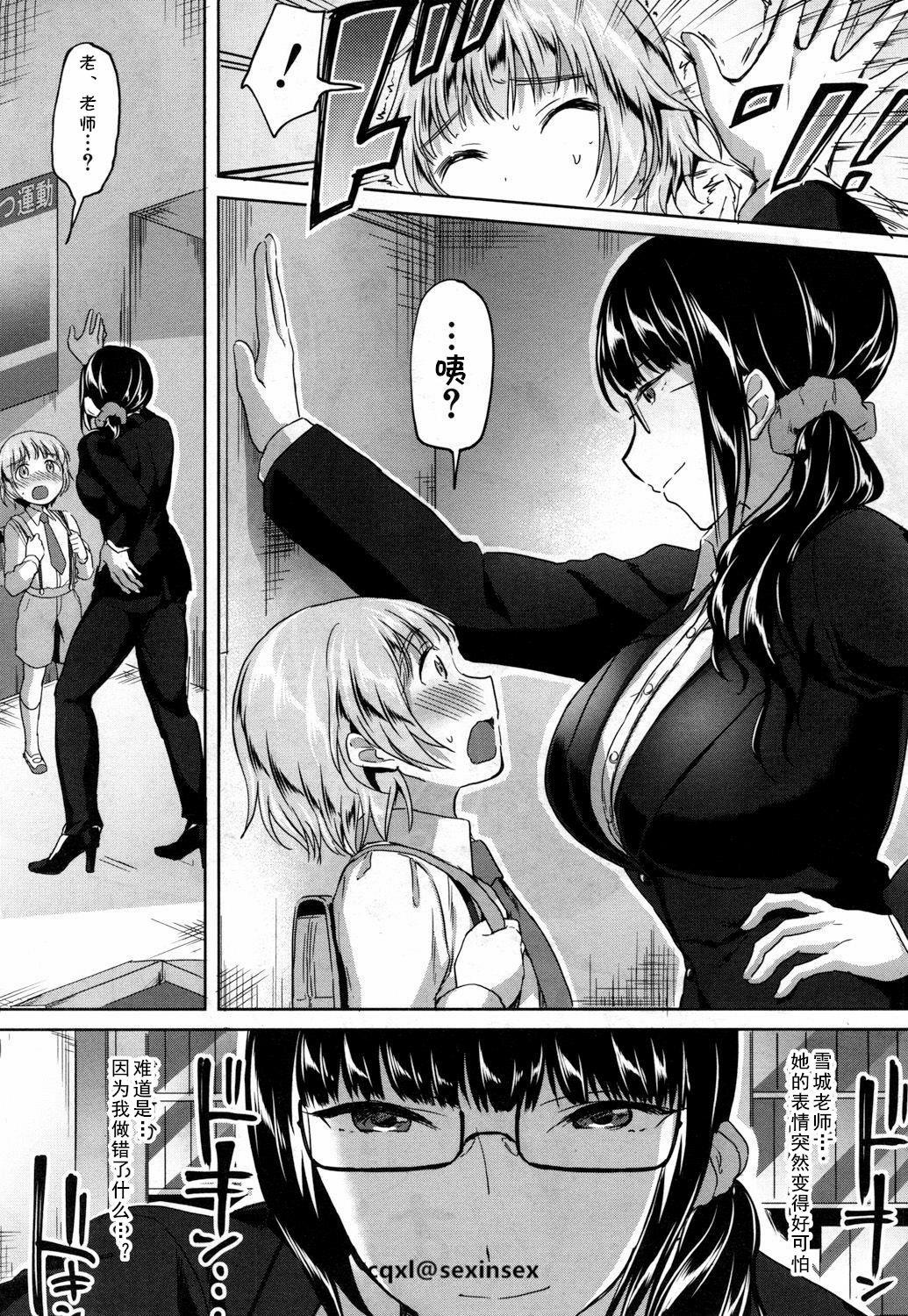 Ass Fuck Himitsu no Houkago Hajimari Pinoy - Page 7