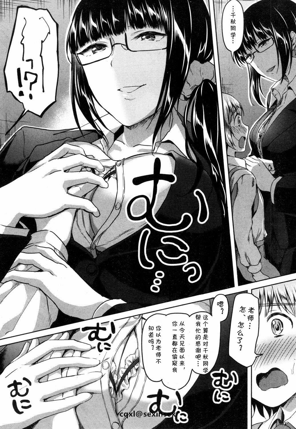 Hoe Himitsu no Houkago Hajimari Transexual - Page 8