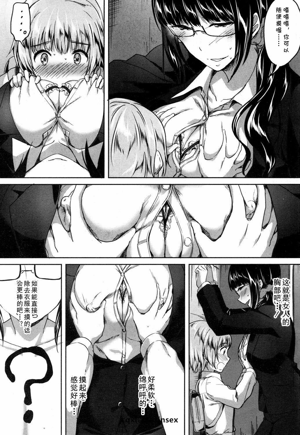 Gay Ass Fucking Himitsu no Houkago Hajimari New - Page 9