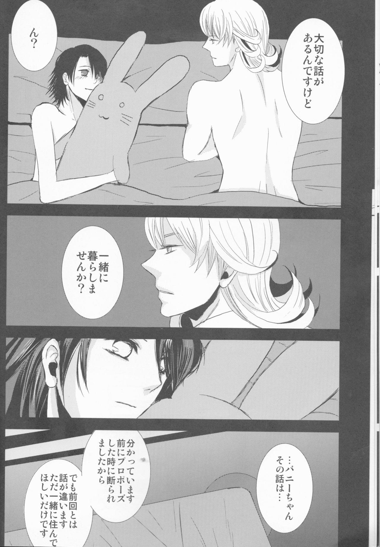 English Itsuka wa inaku naru kimi e - Tiger and bunny Short Hair - Page 11