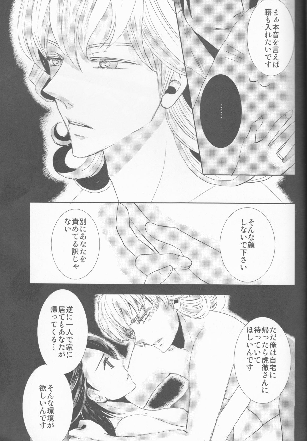 English Itsuka wa inaku naru kimi e - Tiger and bunny Short Hair - Page 12