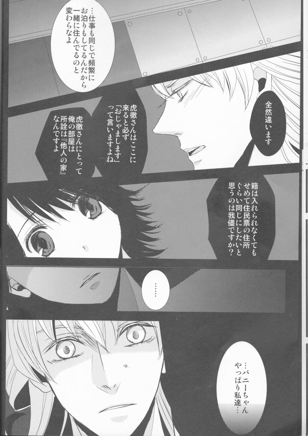 English Itsuka wa inaku naru kimi e - Tiger and bunny Short Hair - Page 13