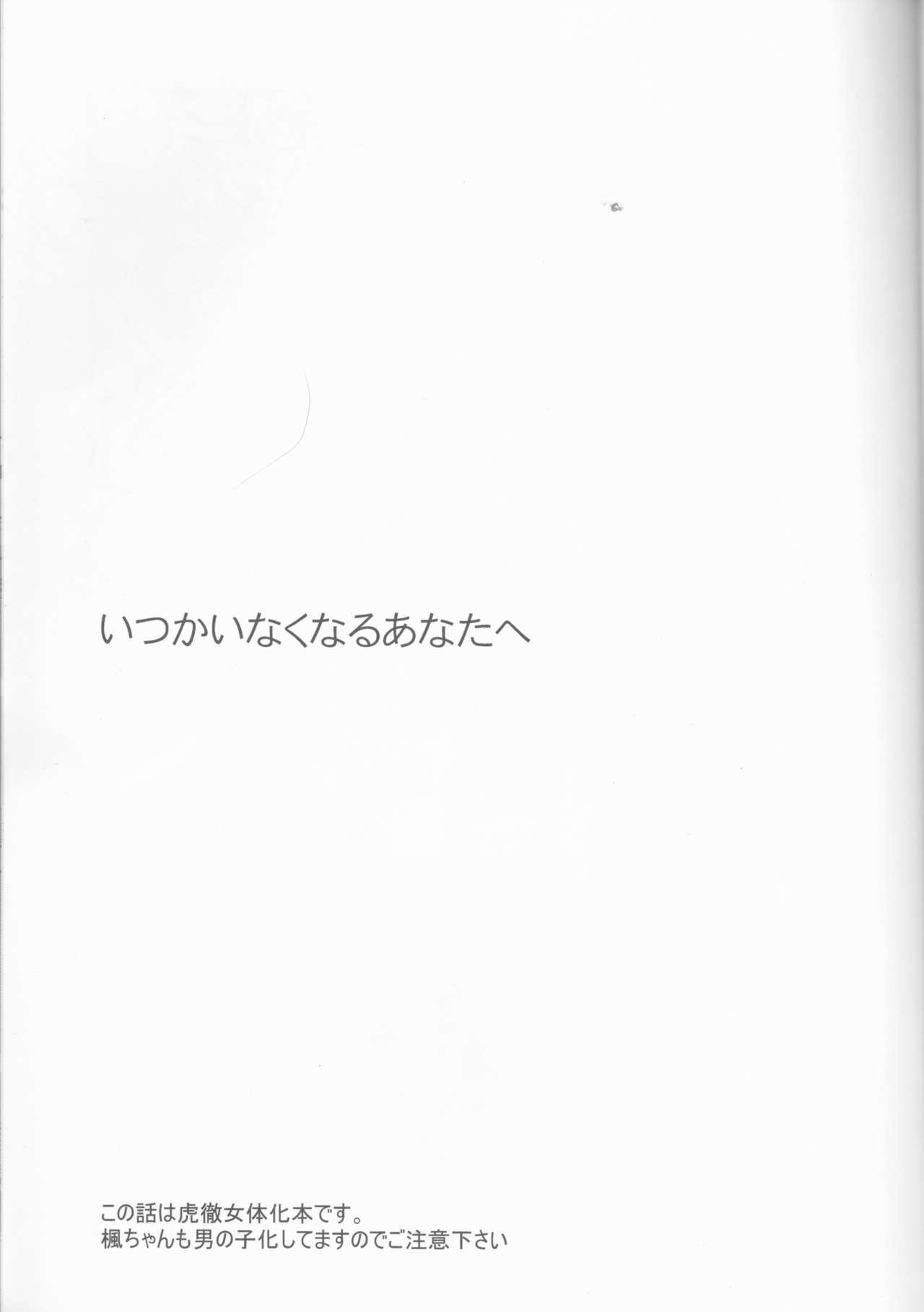 Chupada Itsuka wa inaku naru kimi e - Tiger and bunny Cfnm - Page 2