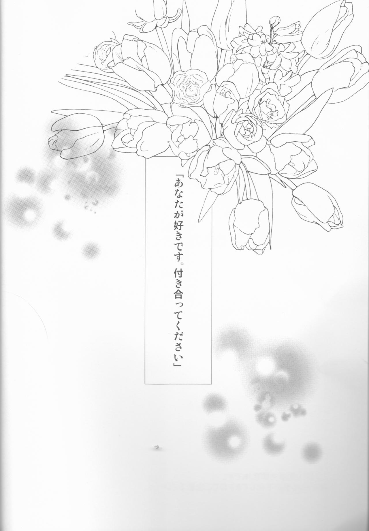 English Itsuka wa inaku naru kimi e - Tiger and bunny Short Hair - Page 3