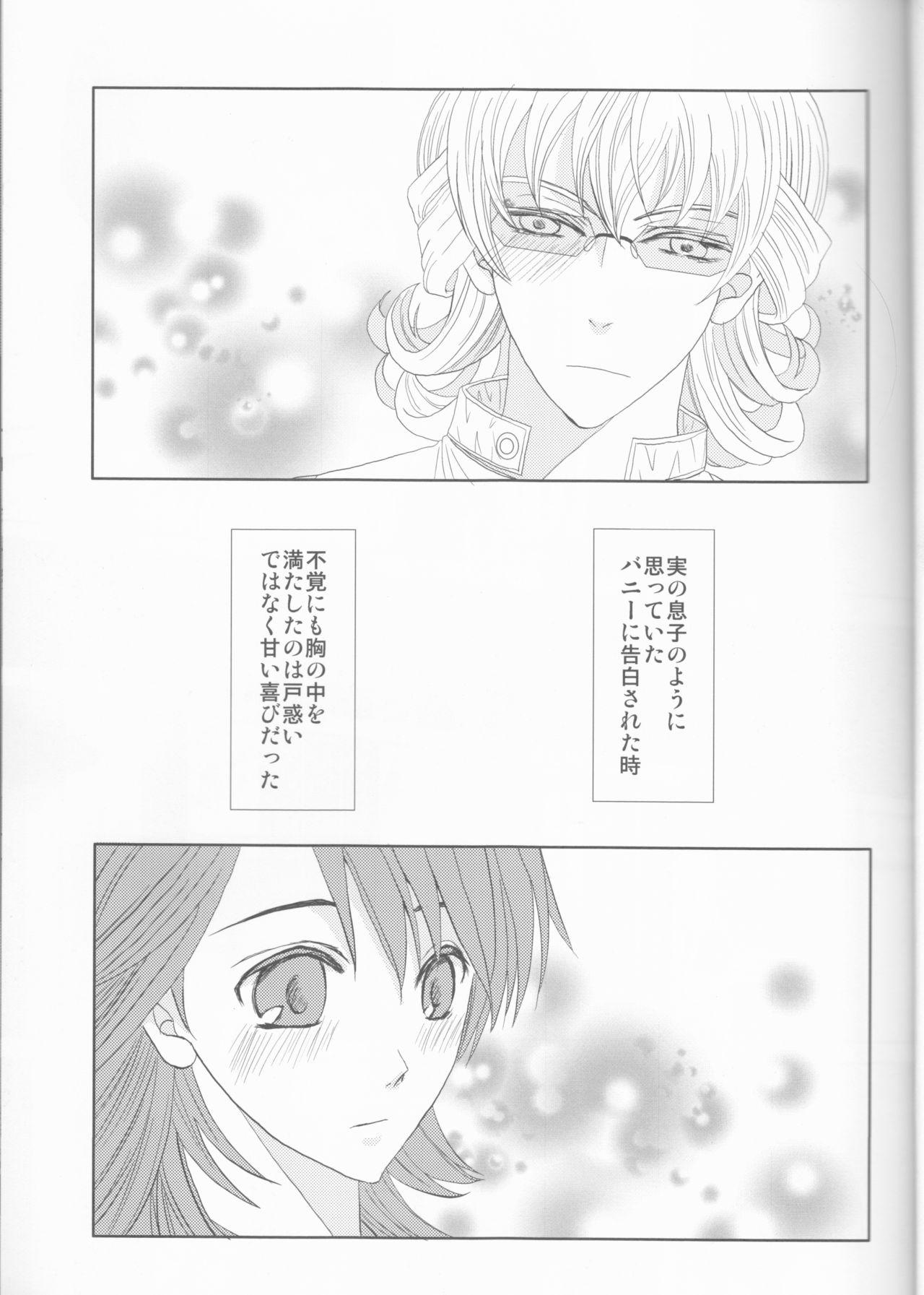 Amateurs Itsuka wa inaku naru kimi e - Tiger and bunny Facefuck - Page 4