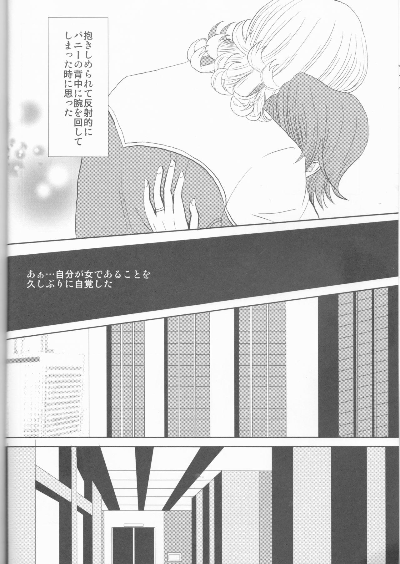 Granny Itsuka wa inaku naru kimi e - Tiger and bunny Vaginal - Page 5