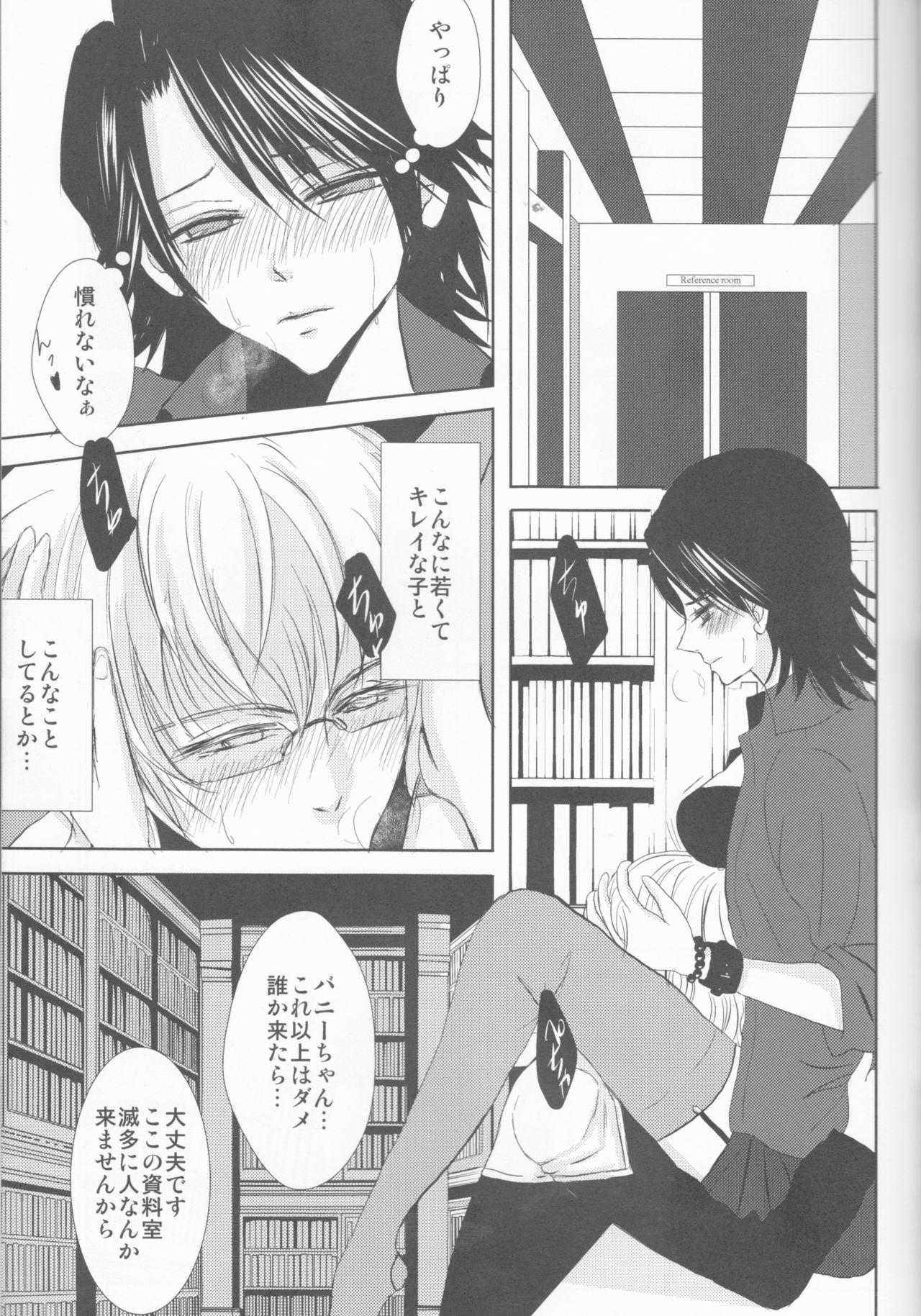 Amateurs Itsuka wa inaku naru kimi e - Tiger and bunny Facefuck - Page 6