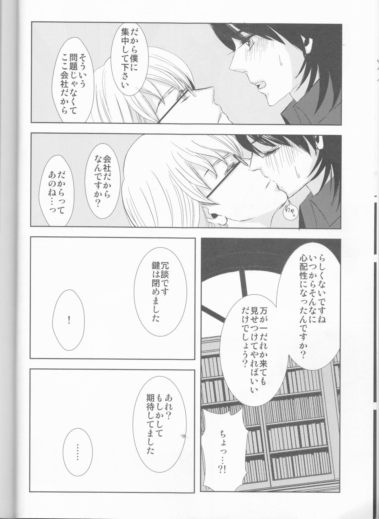 Gay Gloryhole Itsuka wa inaku naru kimi e - Tiger and bunny Nut - Page 7