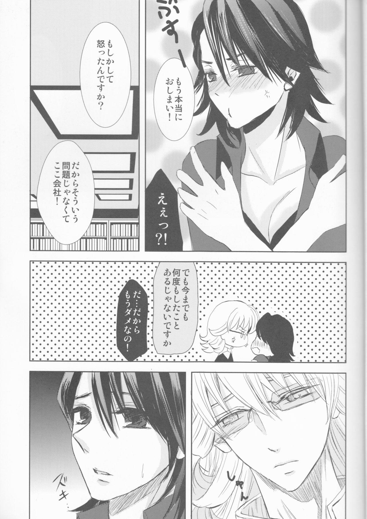 Lesbiansex Itsuka wa inaku naru kimi e - Tiger and bunny Amateur Porn - Page 8