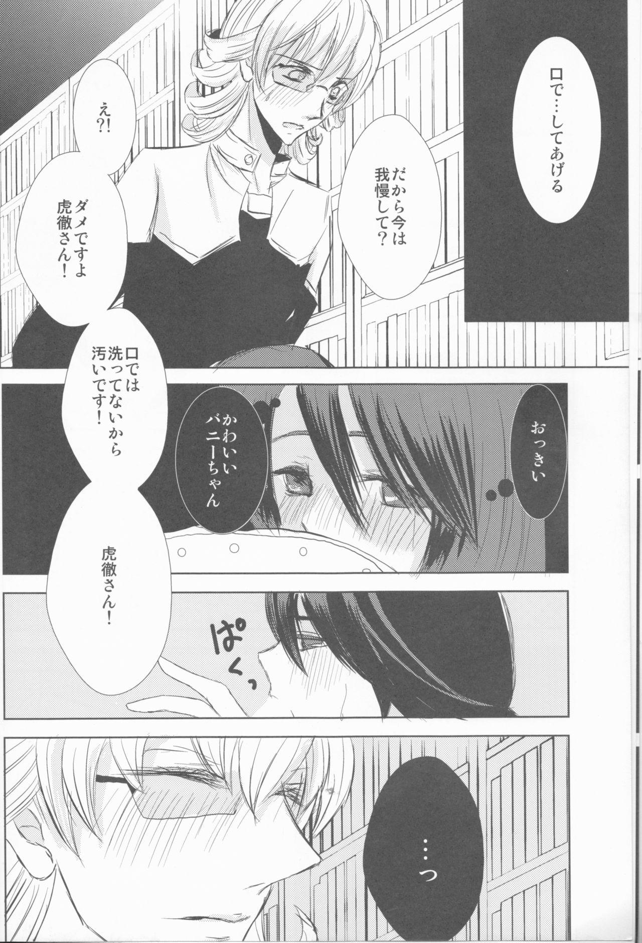 Amateurs Itsuka wa inaku naru kimi e - Tiger and bunny Facefuck - Page 9