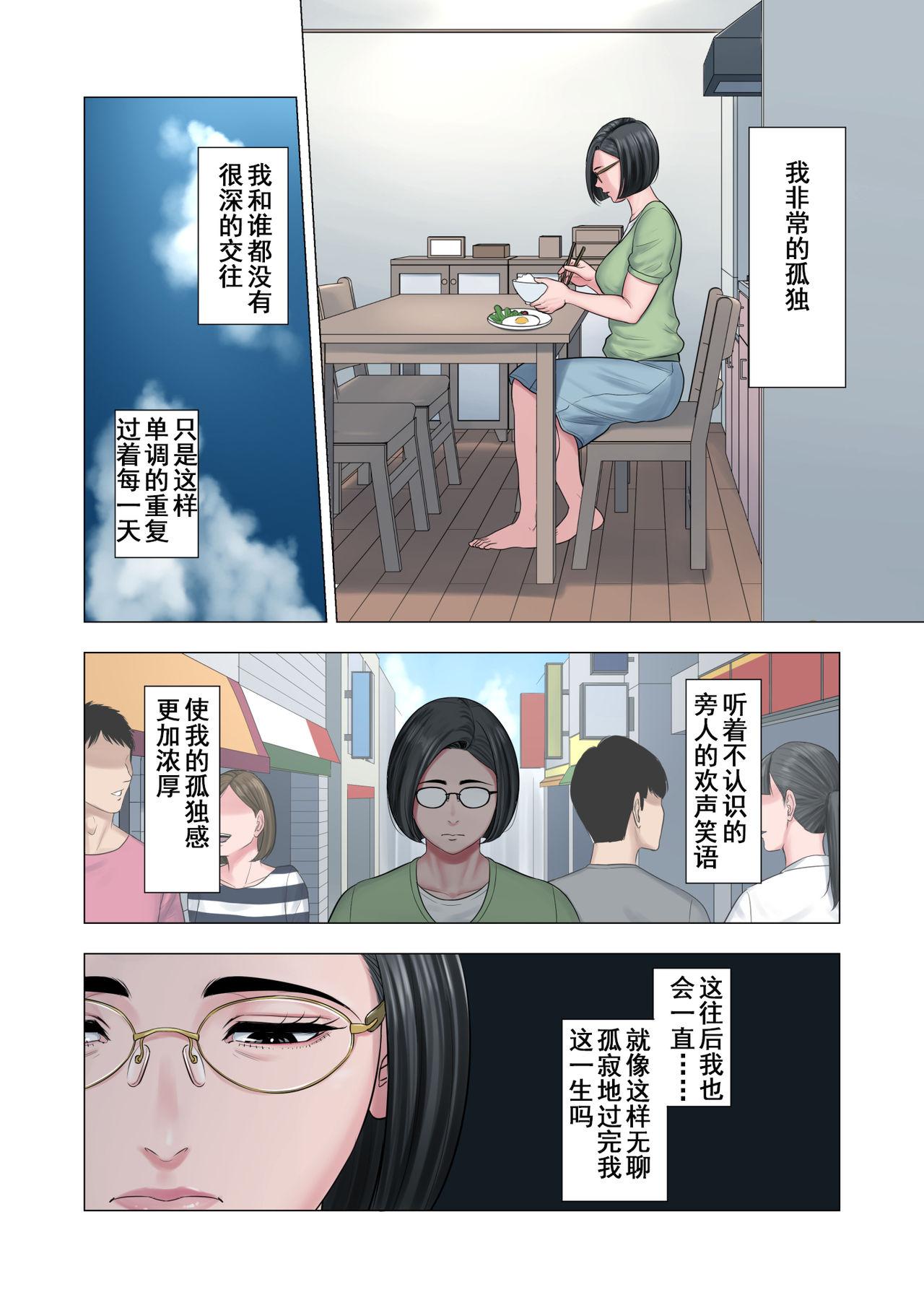 Webcamchat Rinjin Soukan - Original Piss - Page 5
