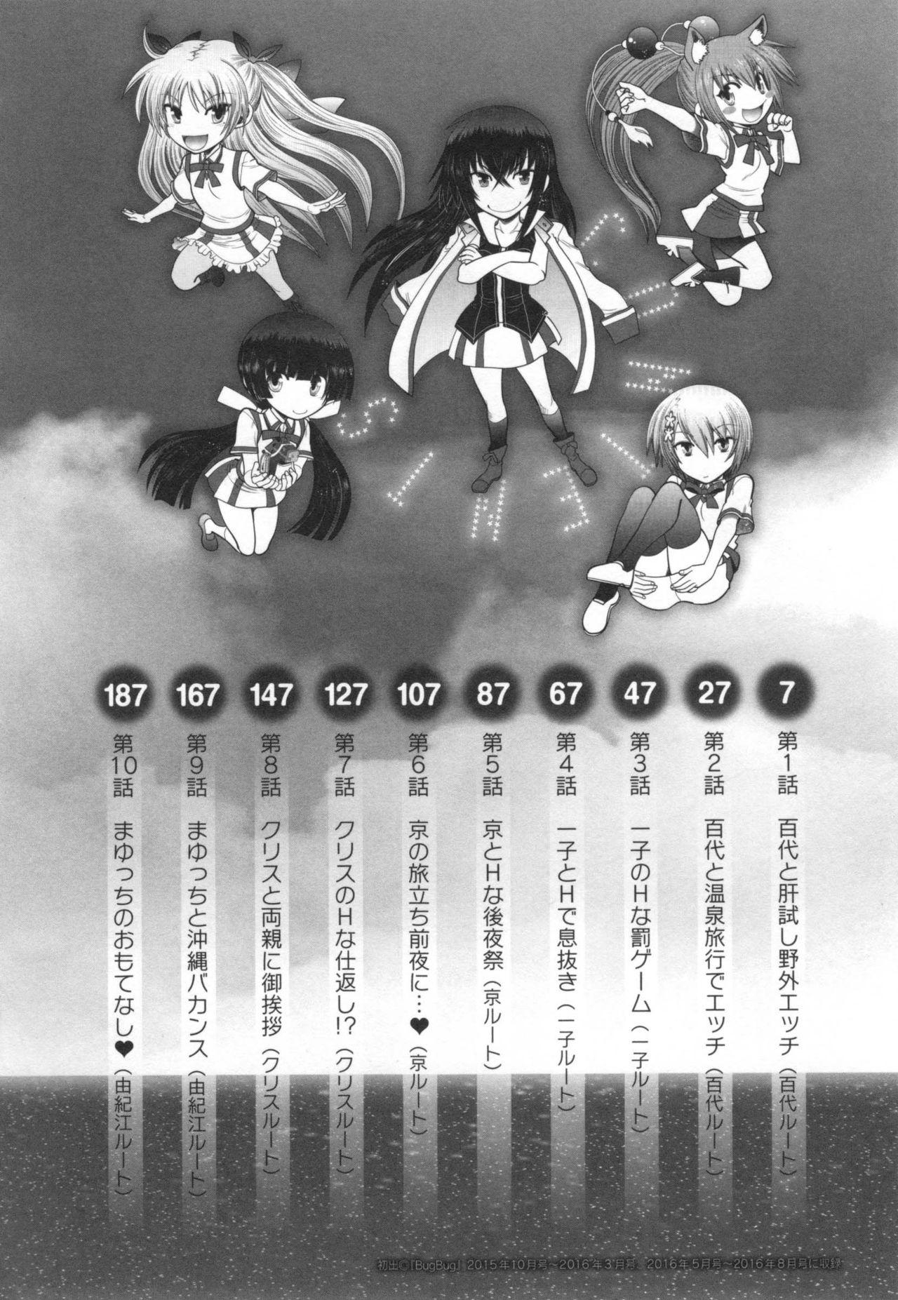 Swinger [Yagami Dai] Maji de Watashi ni Koi Shinasai! S Adult Edition ~Shodai Heroine Hen~ | Fall in Love With Me For Real! Ch.1-4 [English] {Doujins.com} - Maji de watashi ni koi shinasai British - Page 5