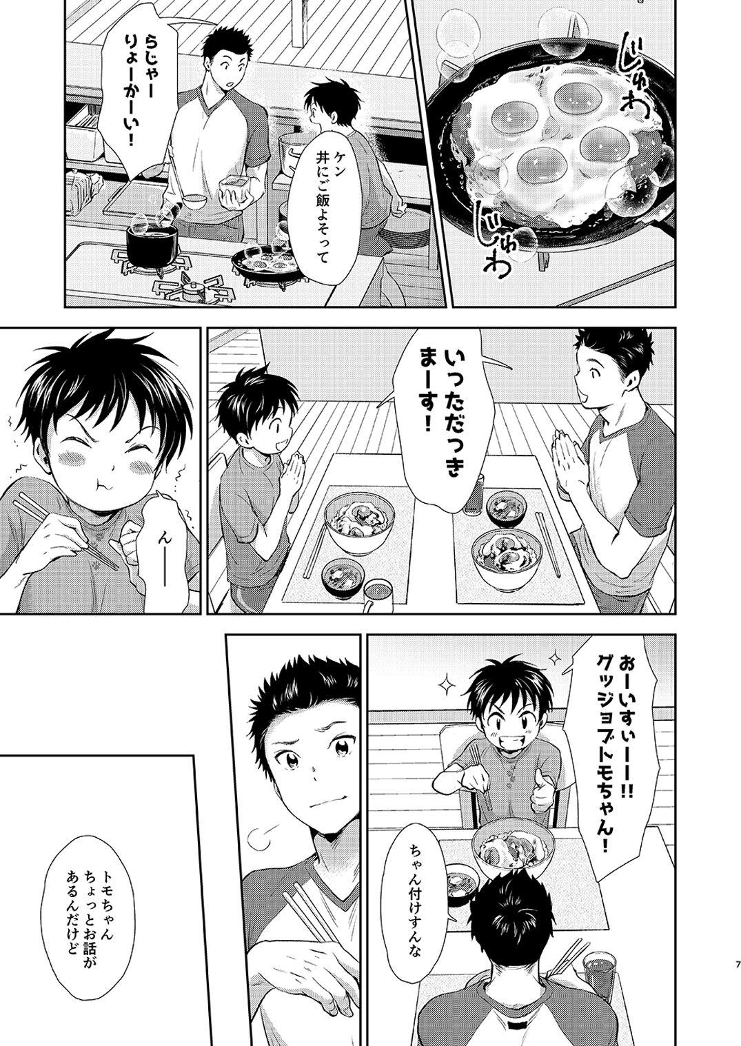 Newbie Kekkon Kinenbi no Sugoshikata - Original Gay Cut - Page 7