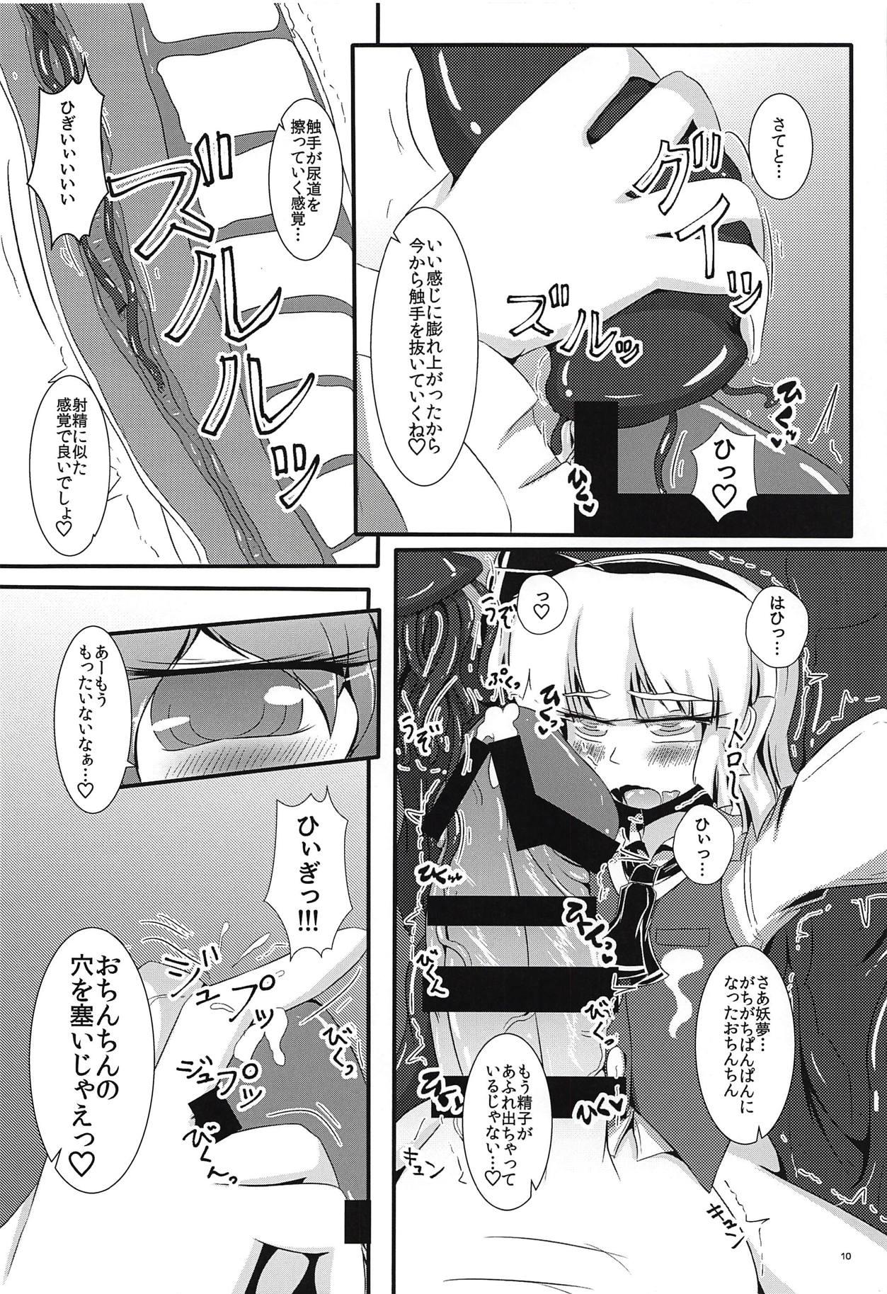 Goth Ganbare Youmu-kun!!! - Touhou project Cheating Wife - Page 11