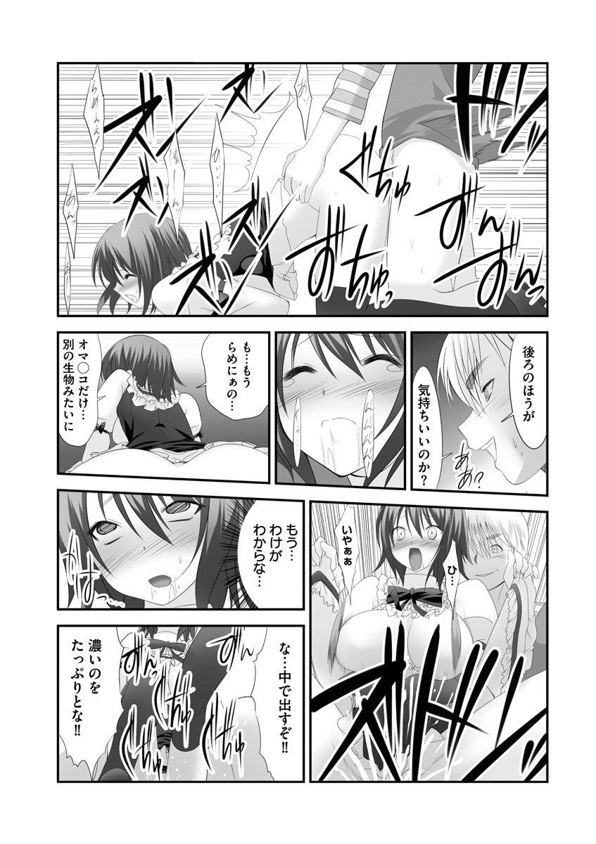 [Takase Muh] Sex Change ~ Onnanoko ni Nattara Shitai 10 no Koto ~ Volume 2 [Digital] 9