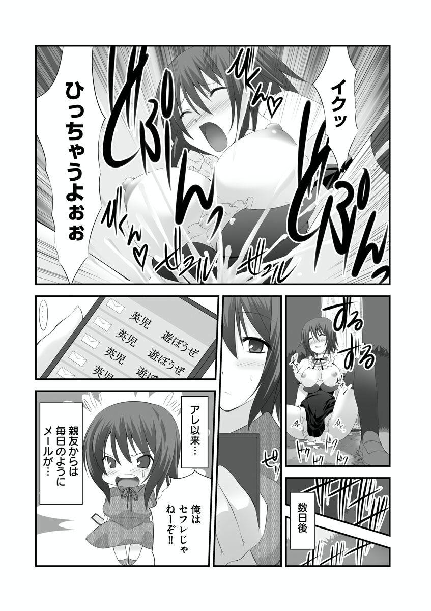 [Takase Muh] Sex Change ~ Onnanoko ni Nattara Shitai 10 no Koto ~ Volume 2 [Digital] 10